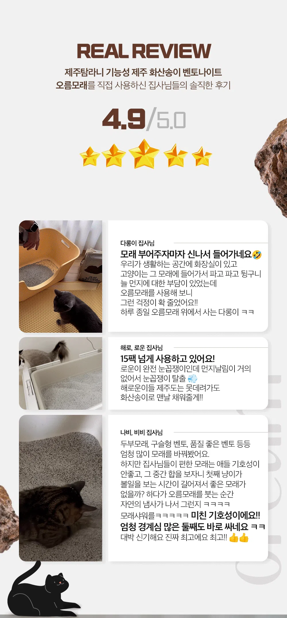 [무료배송] 제주탐라니 프리미엄 제주 화산송이 벤토나이트 오름모래 6kg 5번째