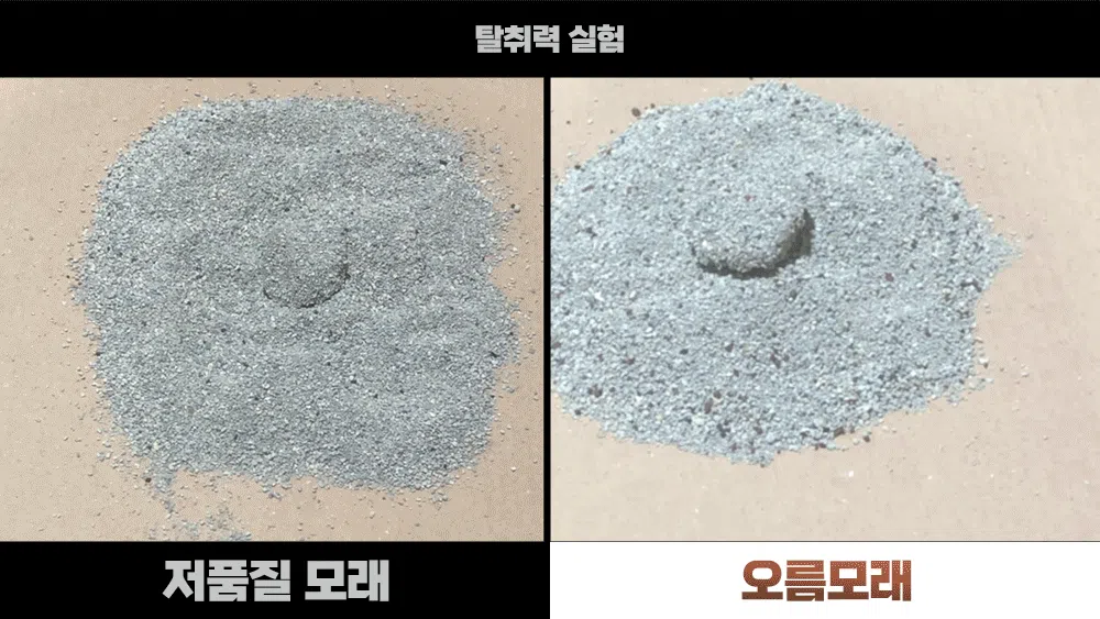 [무료배송] 제주탐라니 프리미엄 제주 화산송이 벤토나이트 오름모래 6kg 13번째