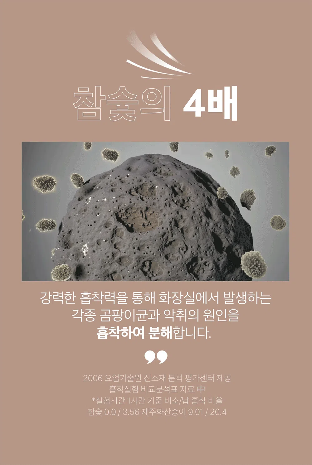 [무료배송] 제주탐라니 프리미엄 제주 화산송이 벤토나이트 오름모래 6kg 9번째