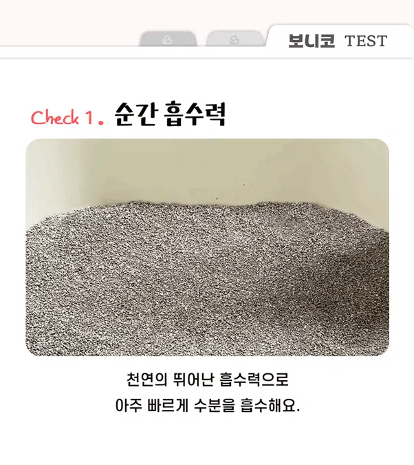 [NEW신상][무료배송] 보니코 캣 싱글오리진 벤토나이트+카사바) 9kg 6번째