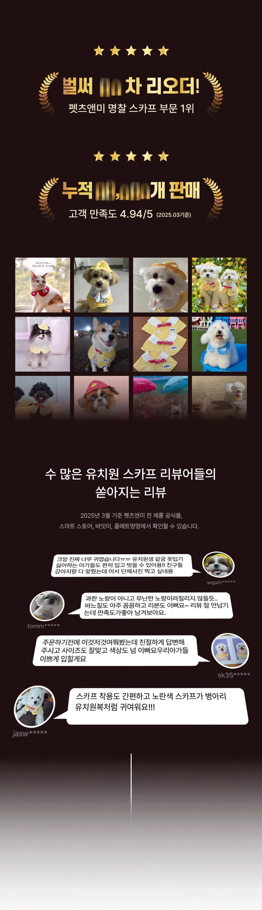 [NEW신상][무료배송] 펫츠앤미 고양이 강아지 유치원 스카프 3번째