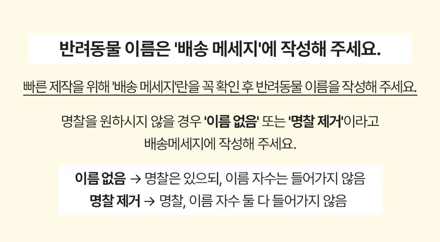 [NEW신상][무료배송] 펫츠앤미 고양이 강아지 유치원 스카프 2번째