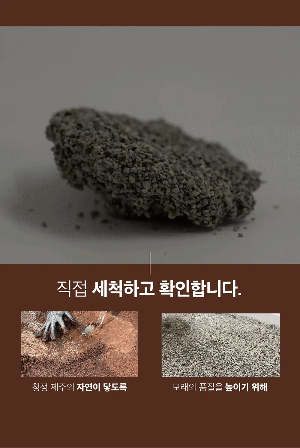 [무료배송] 제주탐라니 프리미엄 제주 화산송이 벤토나이트 오름모래 6kg 10번째
