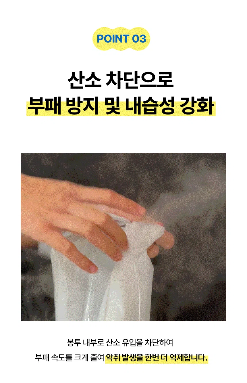 [NEW신상]쏜쓰백 똥냄새 차단 봉투 30매 M (25x35cm) 10번째