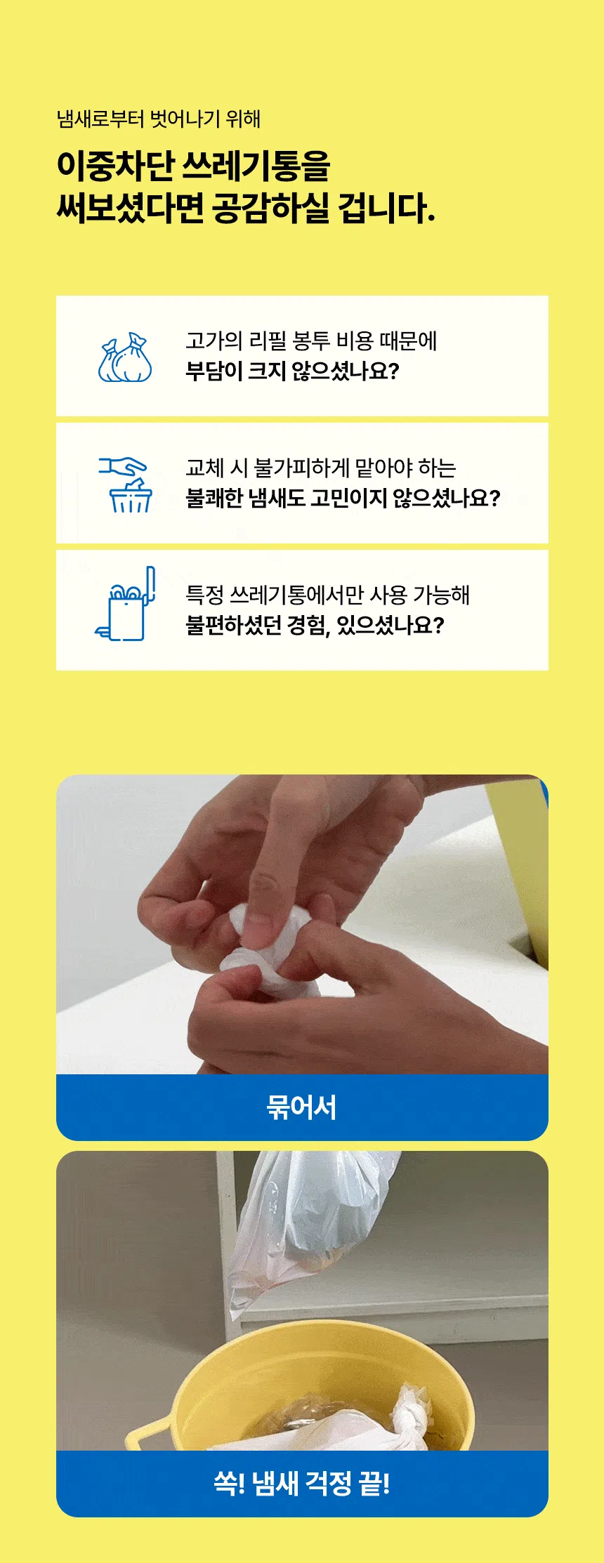 [NEW신상]쏜쓰백 똥냄새 차단 봉투 30매 S (25x28cm) 4번째