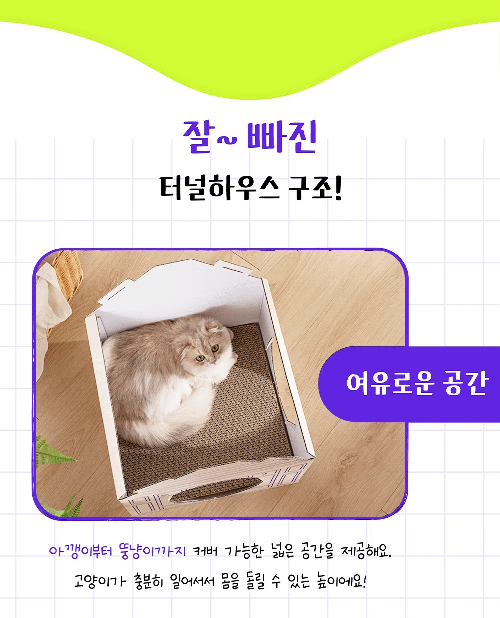 [NEW신상][무료배송] 보니코 캣 터널하우스 숨숨집  11번째