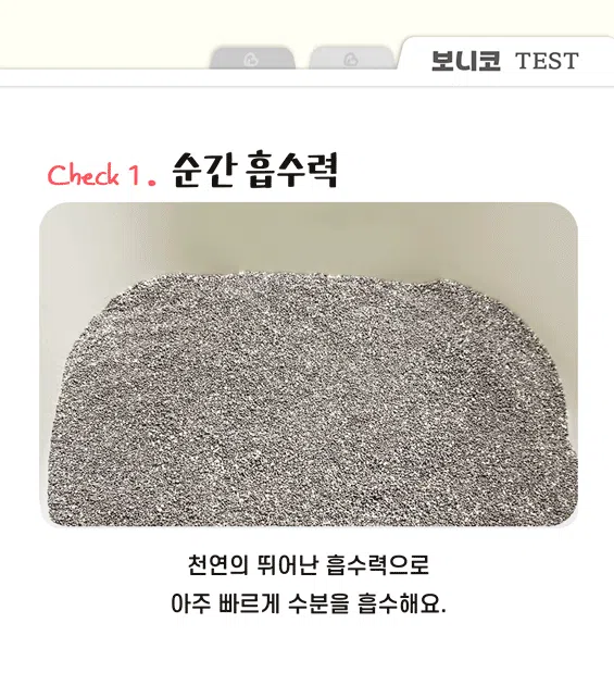 [NEW신상][무료배송] 보니코 캣 듀얼퍼펙트(벤토나이트+카사바) 6kg*2개 6번째