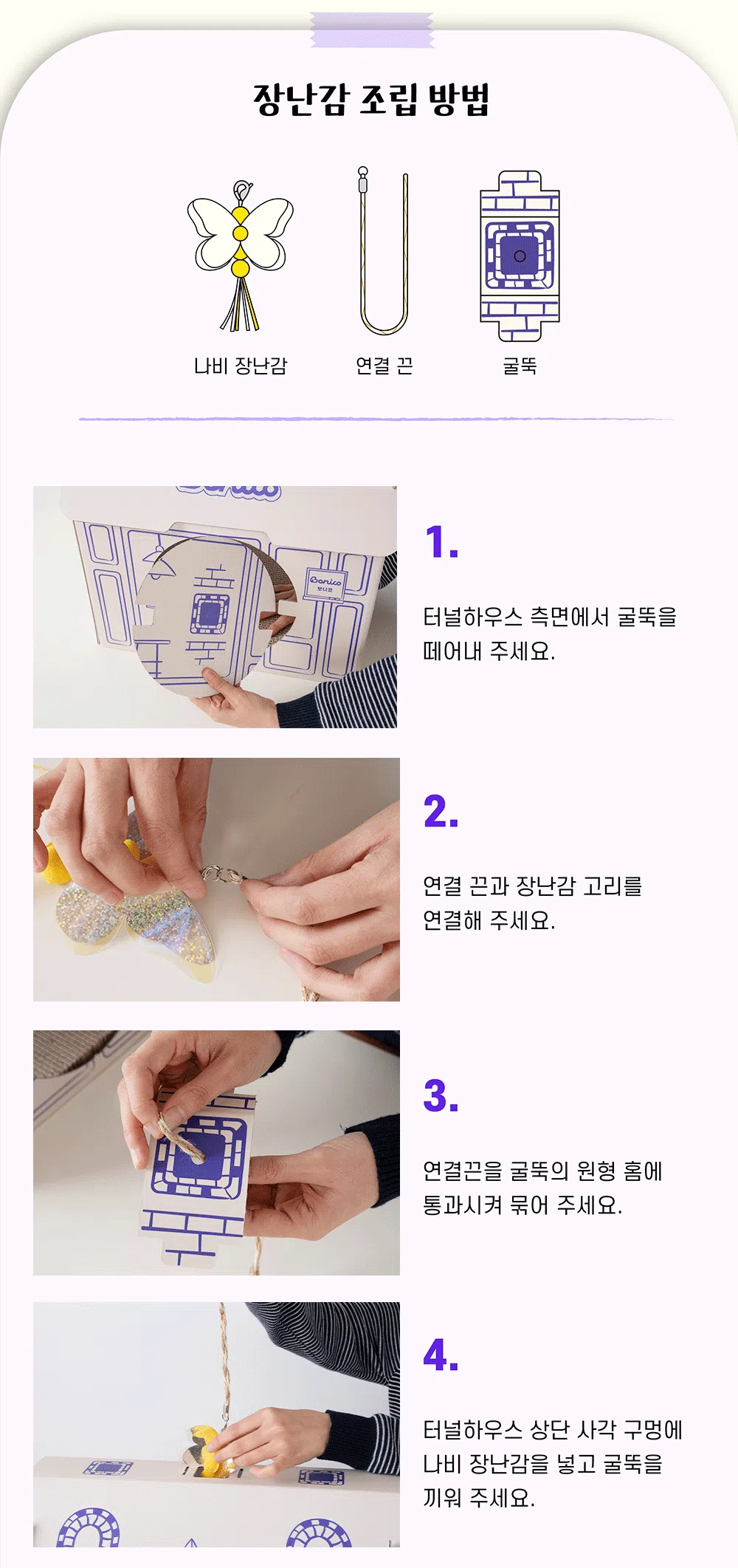 [NEW신상][무료배송] 보니코 캣 터널하우스 숨숨집  8번째
