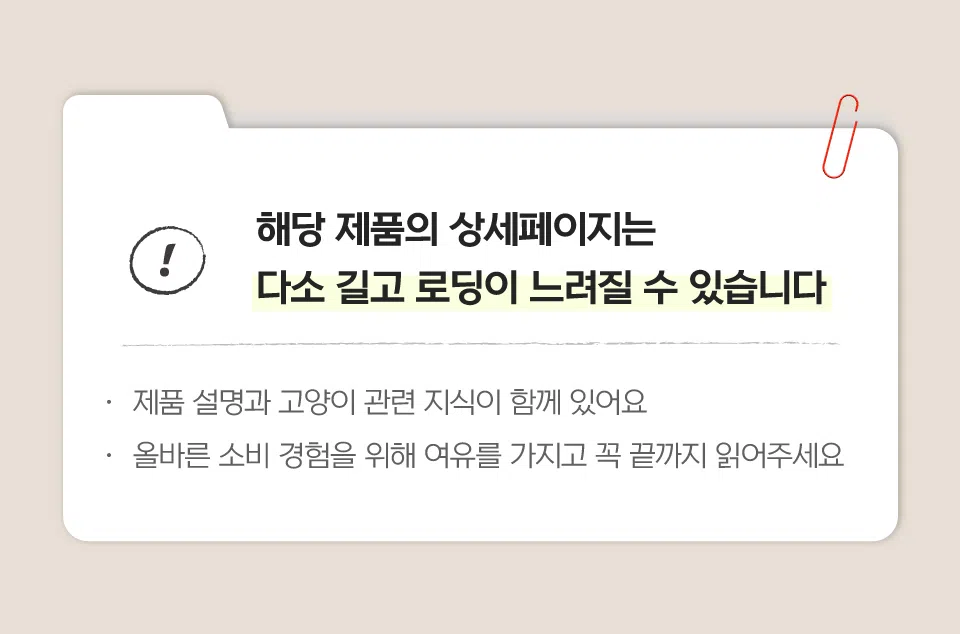 닥터펠리스 캣 데일리솔루션 헤어볼 트릿 영양제 30g 9번째