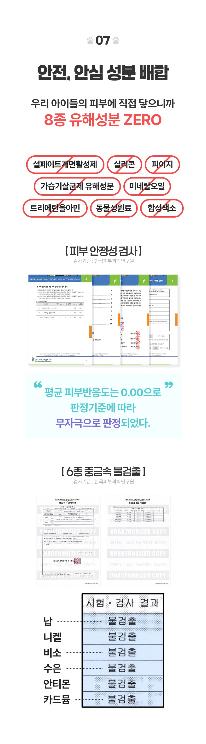 [브랜드전]펫생각 데일리케얼 워터리스 버블 풋 클렌저 150ml 24번째