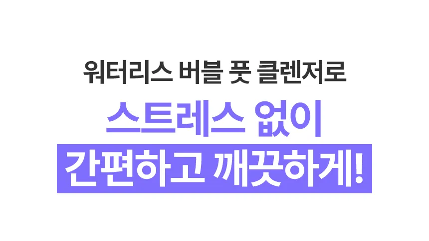 [브랜드전]펫생각 데일리케얼 워터리스 버블 풋 클렌저 150ml 3번째