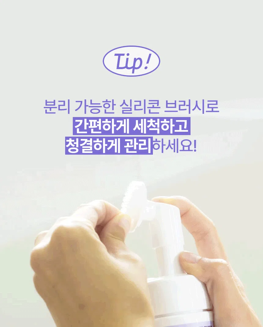 [브랜드전]펫생각 데일리케얼 워터리스 버블 풋 클렌저 150ml 18번째