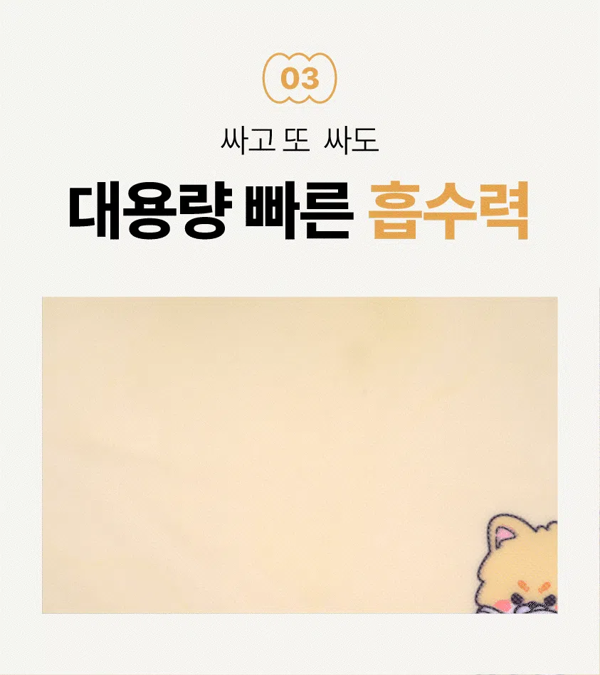 [NEW신상][무료배송] 포레그즈 독 빨아쓰는 배변패드 워시패드 (소형/중형/대형) 24번째