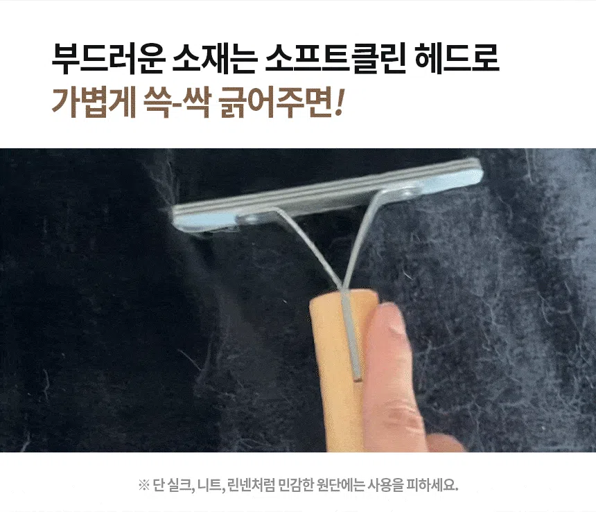 [NEW신상][무료배송] 펫펍 쓱싹스크래퍼 고양이털 강아지털 제거기 클리너 10번째