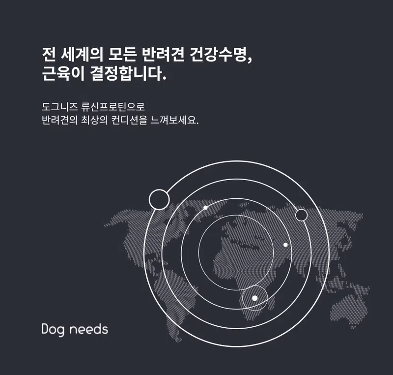[NEW신상][무료배송] 도그니즈 류신프로틴 240g 2번째