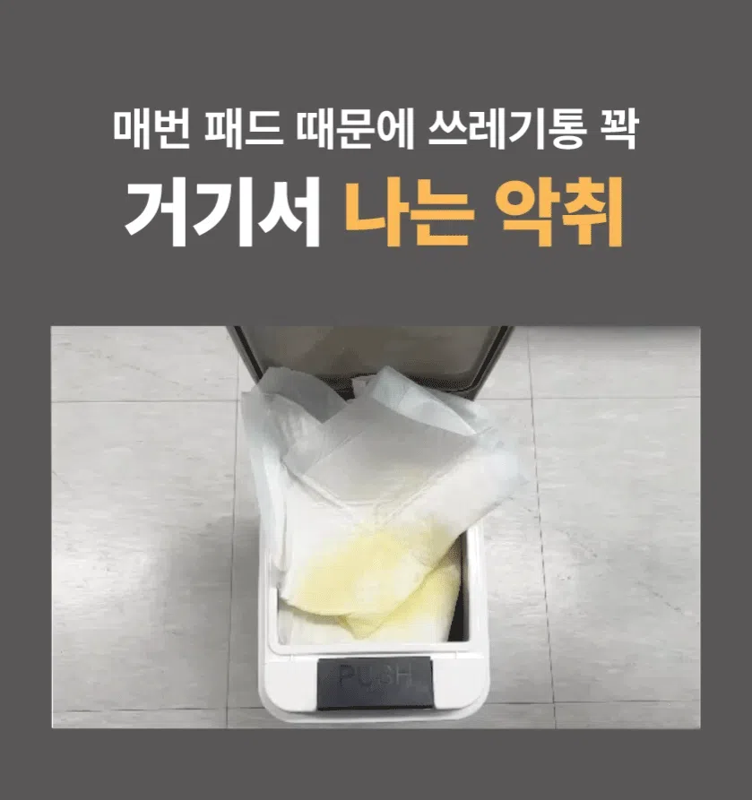 [NEW신상][무료배송] 포레그즈 독 빨아쓰는 배변패드 워시패드 (소형/중형/대형) 8번째