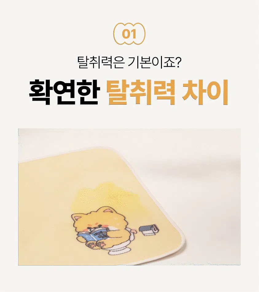 [NEW신상][무료배송] 포레그즈 독 빨아쓰는 배변패드 워시패드 (소형/중형/대형) 22번째