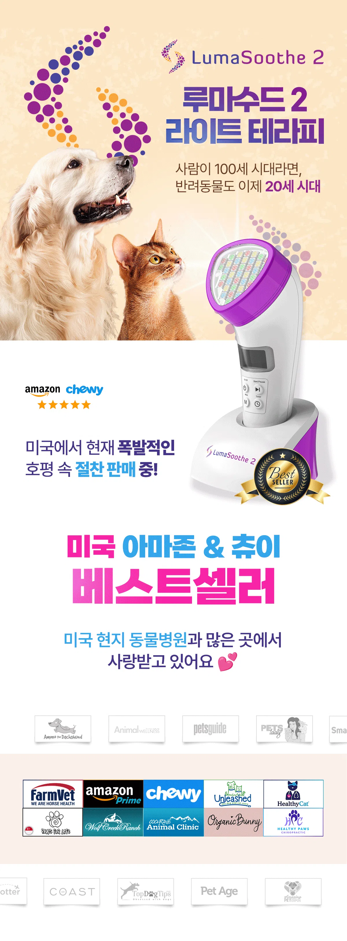 [NEW신상][무료배송] 루마수드 2세대 근적외선 라이트테라피 1번째