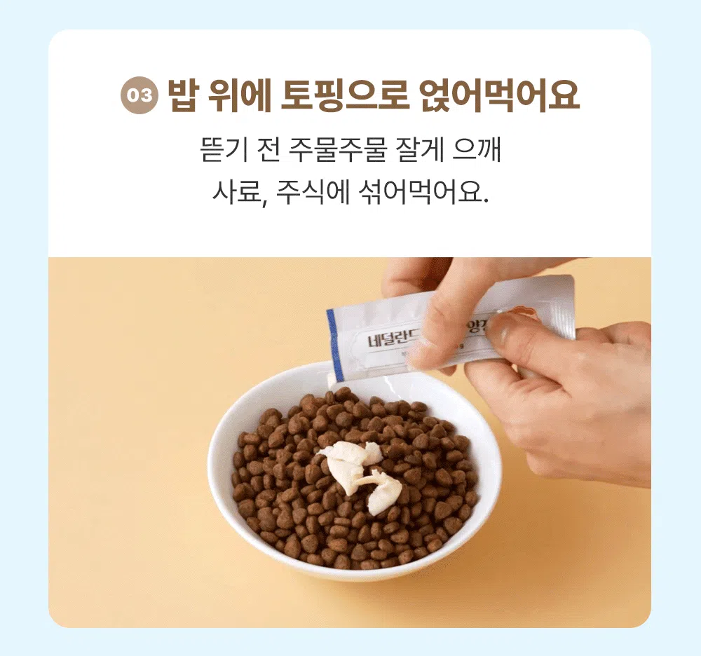 [NEW신상]조공 네덜란드 산양유 양갱 관절 8g*4p 21번째