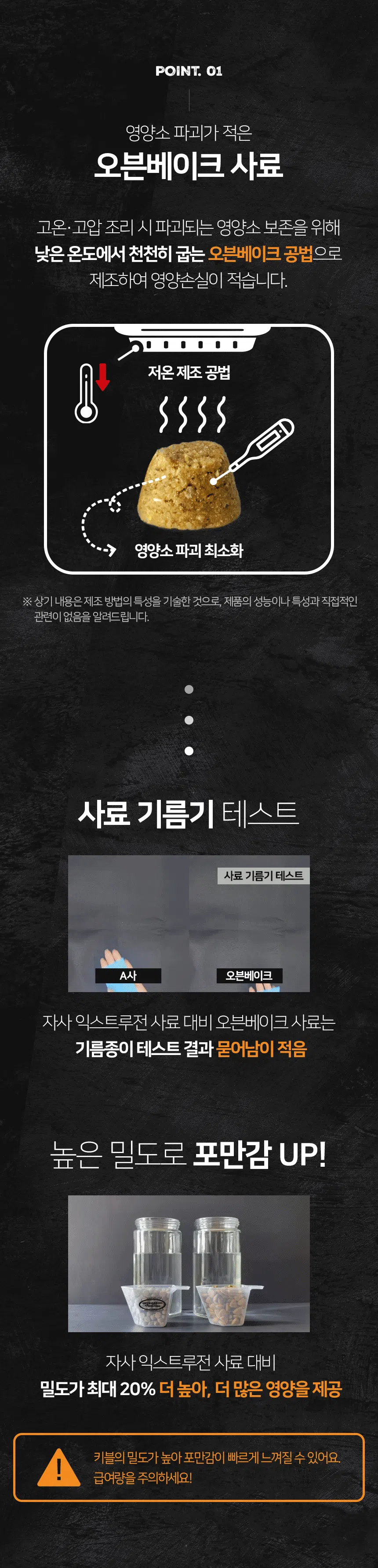 오븐베이크 캣 체중조절 신선한 순살치킨 시니어 레시피 1.13kg 5번째