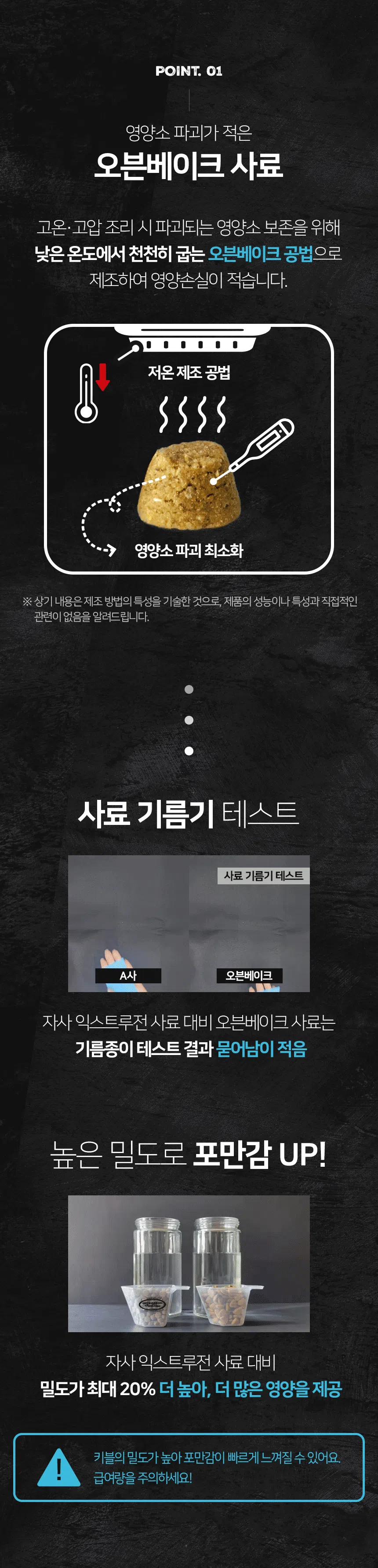 오븐베이크 캣 신선한 피쉬 어덜트 레시피 1.13kg 5번째
