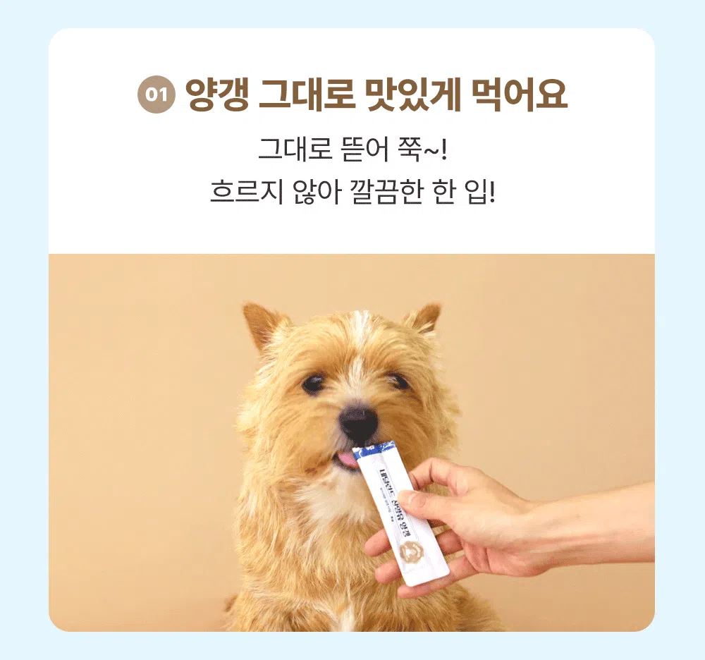 [NEW신상]조공 네덜란드 산양유 양갱 관절 8g*4p 19번째