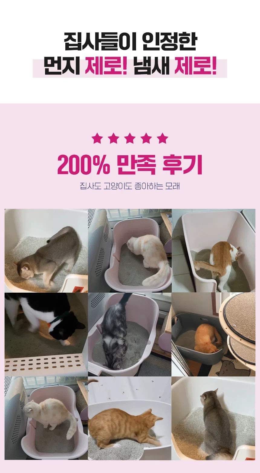 [NEW신상][무료배송] [3개] 벨버드 참 좋은 벤토나이트 모래 고운입자 6kg (1BOX) 1번째