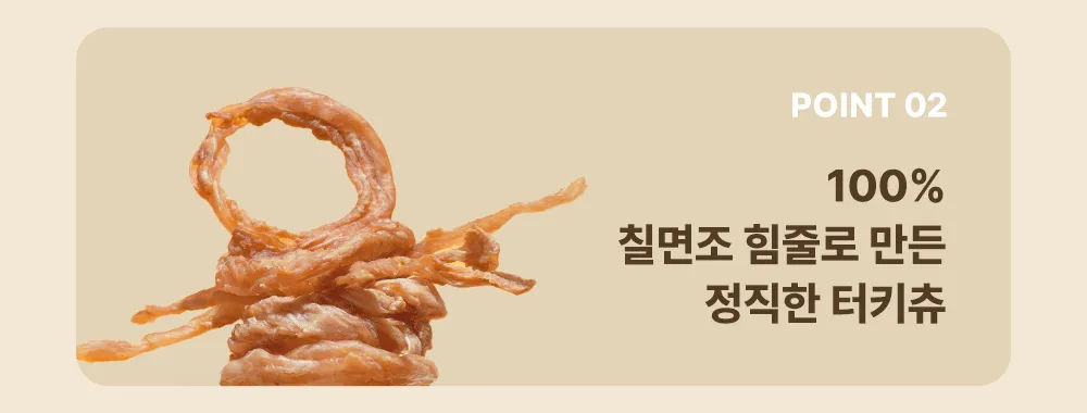[NEW신상]조공 꿀홍삼 터키츄 스틱 30g 6번째