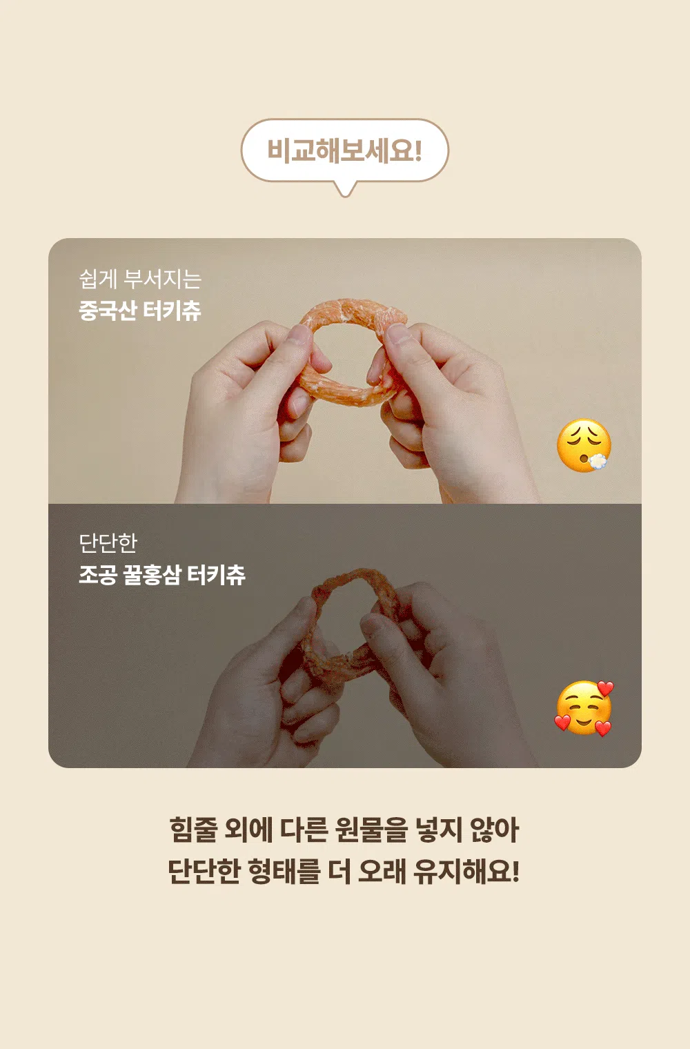 [NEW신상]조공 꿀홍삼 터키츄 링 10g 12번째