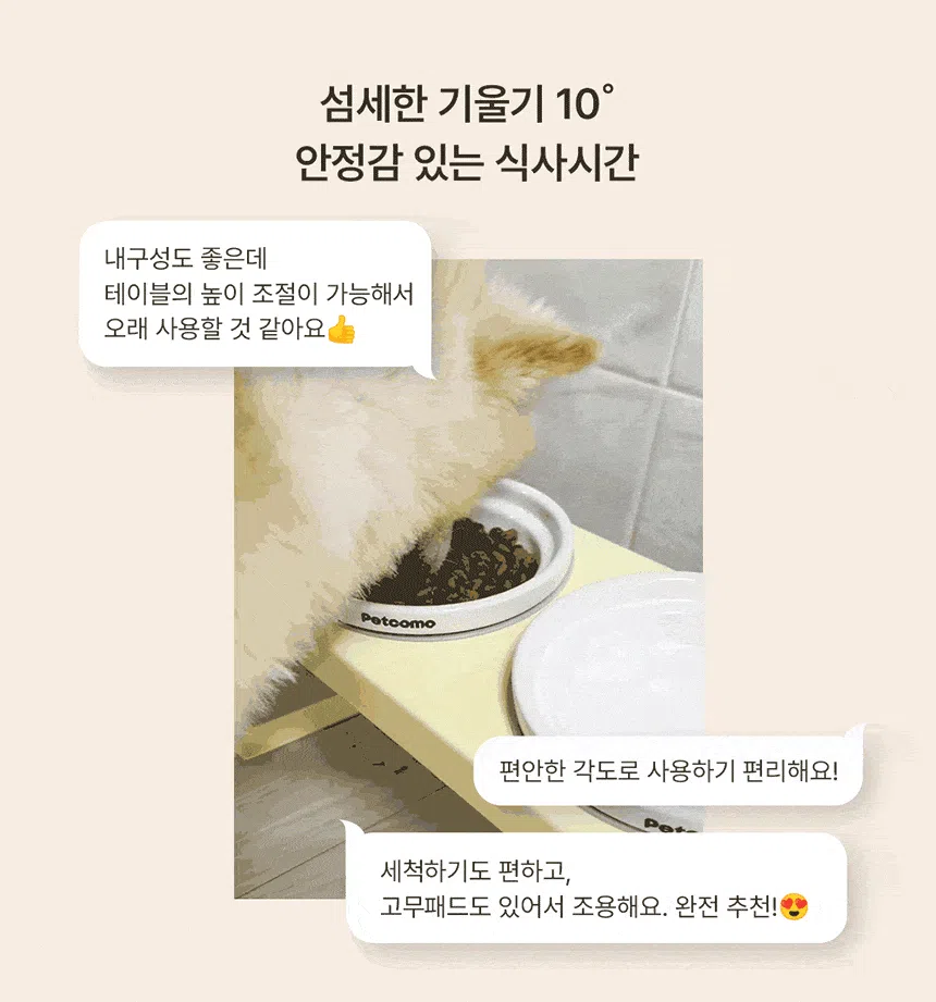 [NEW신상][무료배송] 펫코본 높이 조절 철제 프레임 식기 2구 (웜화이트/버터옐로우) 2번째