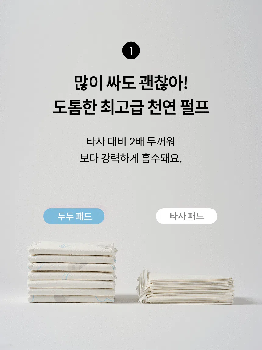 [NEW신상][무료배송] 리카리카 두두패드 표준형 50매/대형 20매 13번째