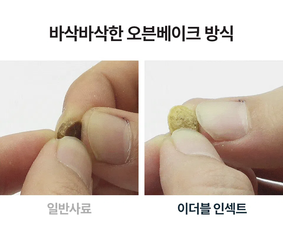 [NEW신상][무료배송] 벅스펫 벅스독 프리미엄 이더블 인섹트 1.2kg 14번째