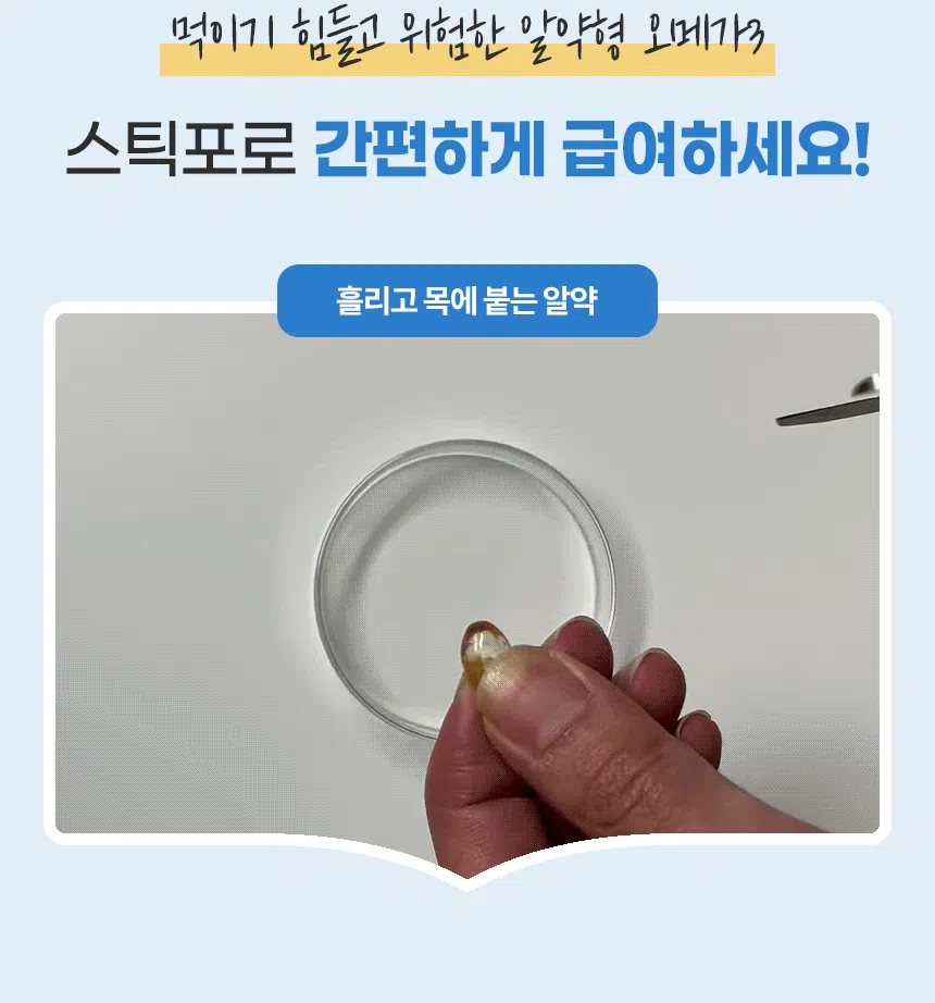 [브랜드전]웰찹 펫 오메가3 트리플 r-TG 500 30일 21번째
