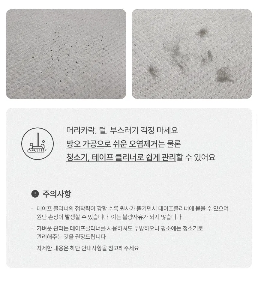 [NEW신상][무료배송] 체고케어 트위드 카페트 생활방수 먼지없는 털안붙는 러그 14번째