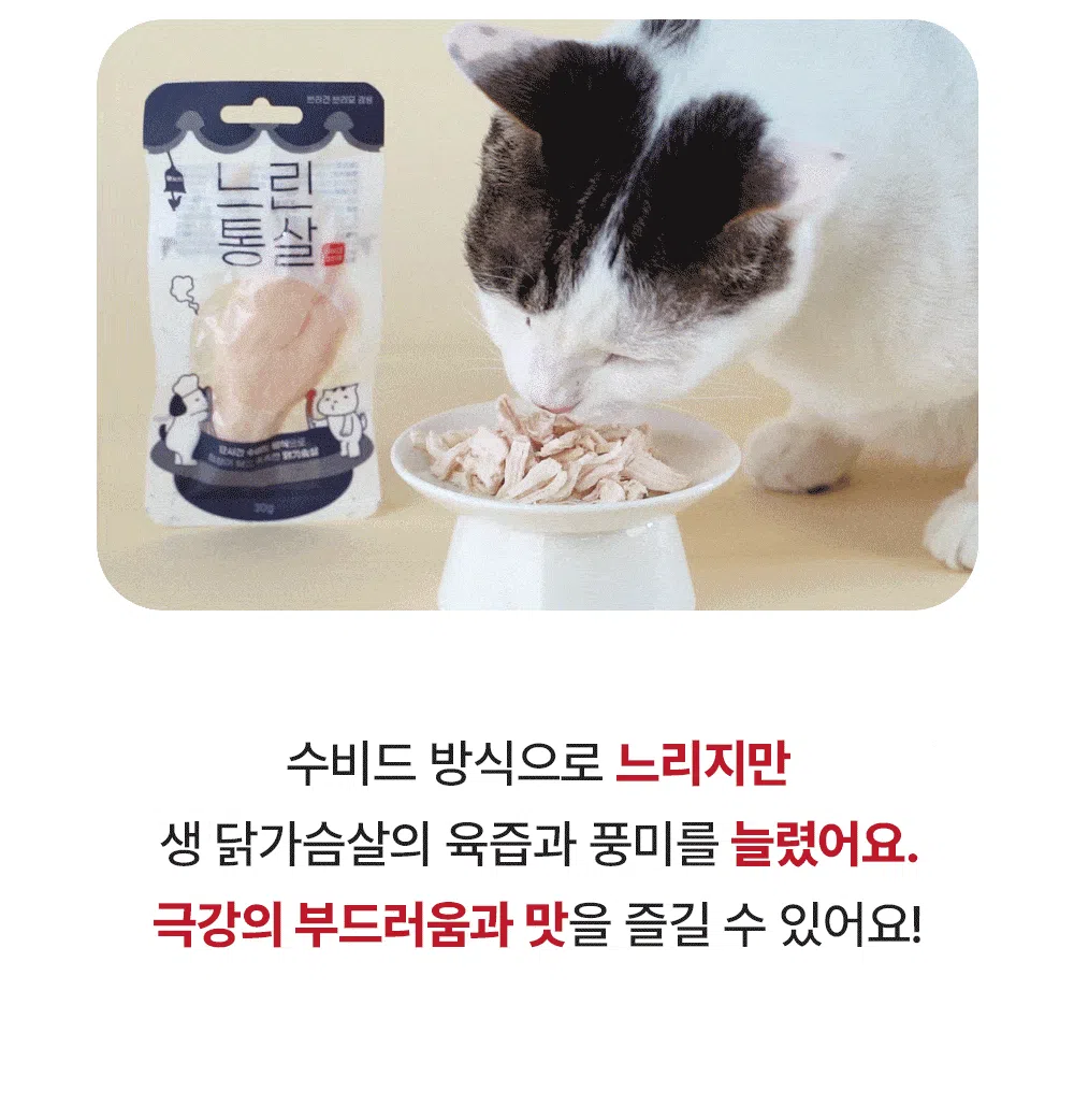 [체험단] 페슬러 느린통살 닭가슴살 30g 3번째