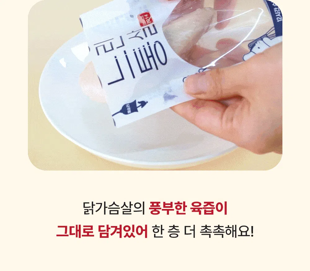 [체험단] 페슬러 느린통살 닭가슴살 30g 5번째