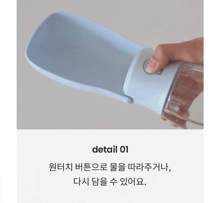 [NEW신상][무료배송] 리카리카 독 휴대용 리턴 산책 물통 크림/스카이블루 6번째