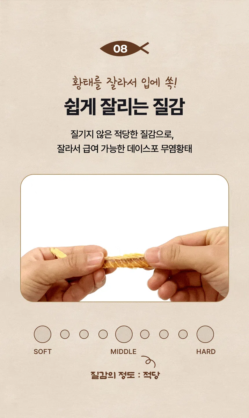 [NEW신상][무료배송] 데이스포 독 우리아이 무염황태 150g 19번째
