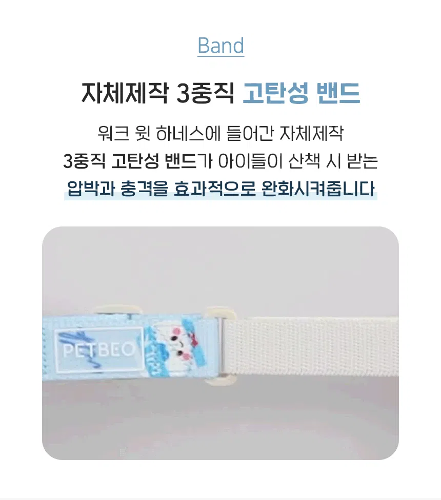 [NEW신상][무료배송] 펫베오 브레드이발소 워크윗 H형 하네스 가슴줄 베이지/핑크/소라 XS-L 21번째