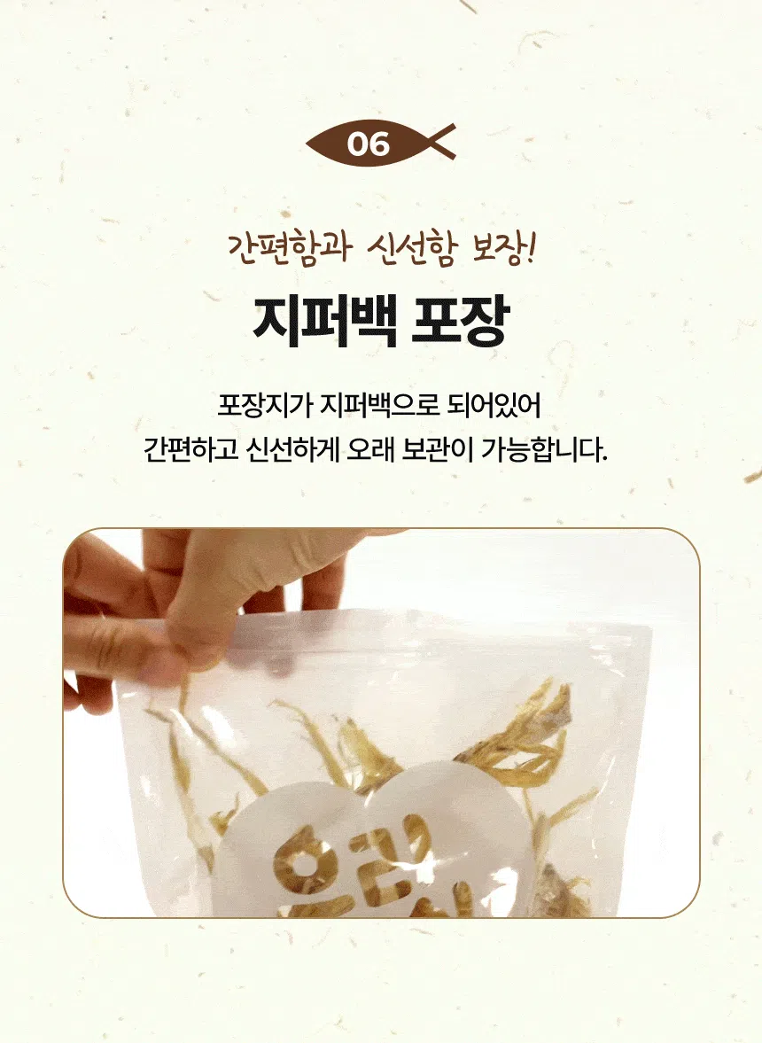 [NEW신상][무료배송] 데이스포 독 우리아이 무염황태 150g 17번째