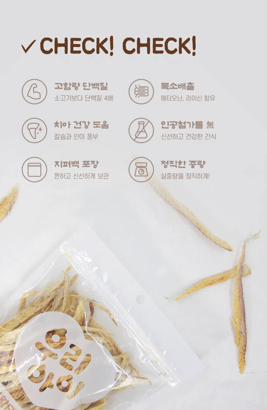 [NEW신상][무료배송] 데이스포 독 우리아이 무염황태 150g 7번째