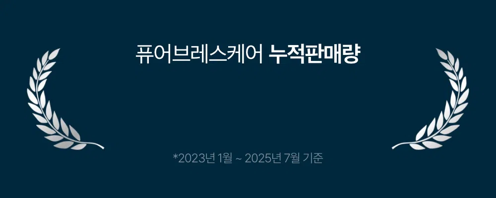 프로젝트21 기관지 협착증 영양제 퓨어 브레스 케어 7g*30p 20번째