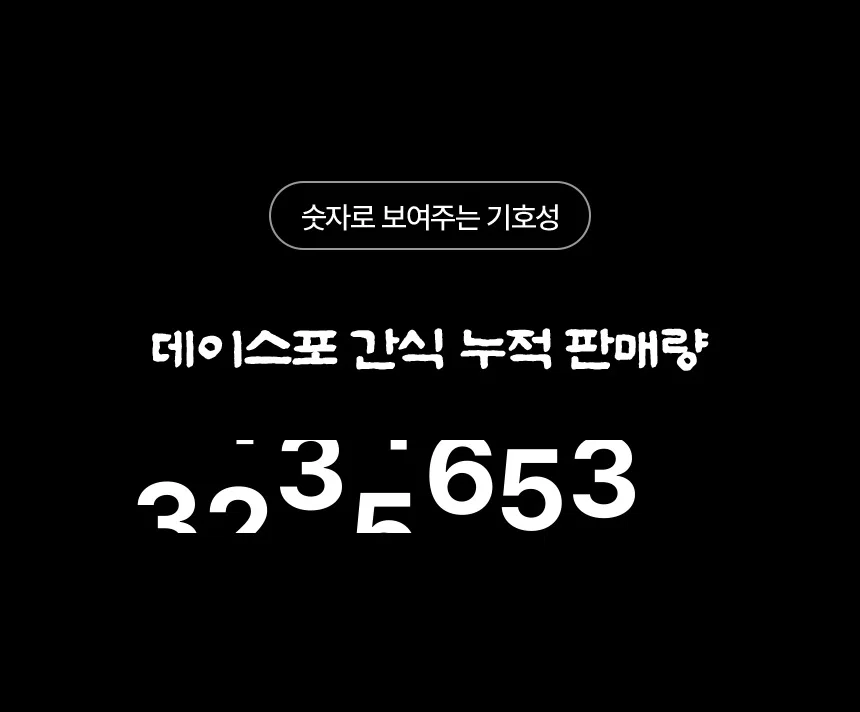[NEW신상][무료배송] 데이스포 독 한삼인 덴탈클리닉 조인트 200g 3번째