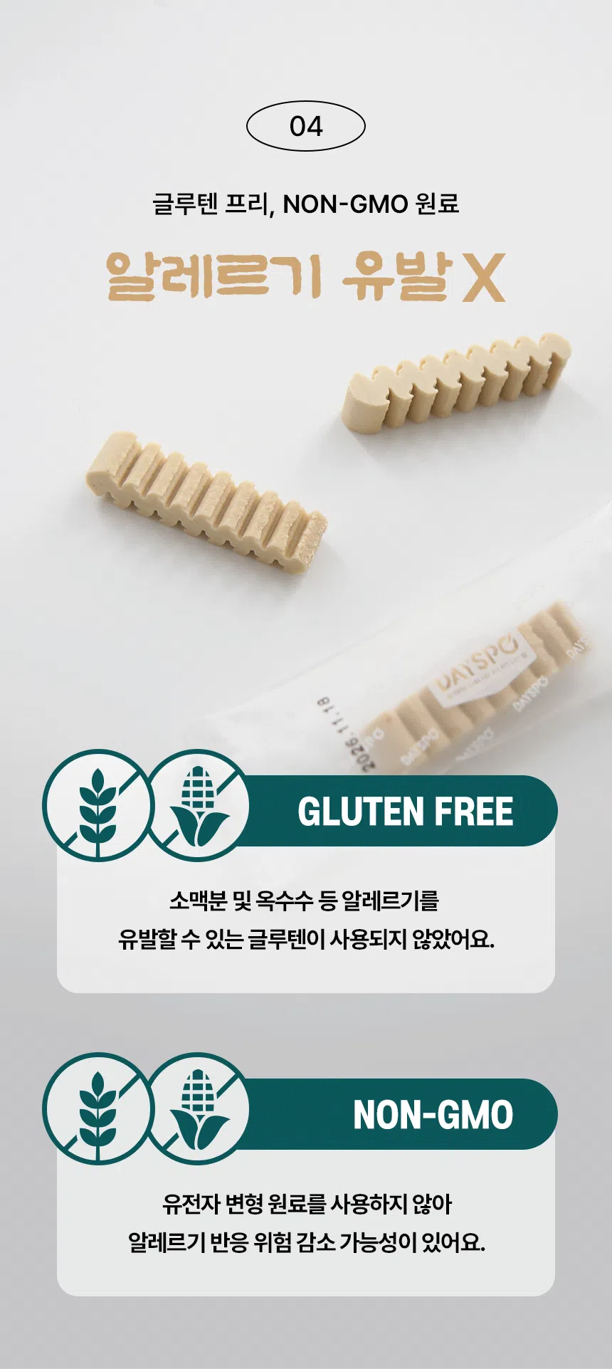 [NEW신상][무료배송] 데이스포 독 한삼인 덴탈클리닉 뷰티 200g 17번째