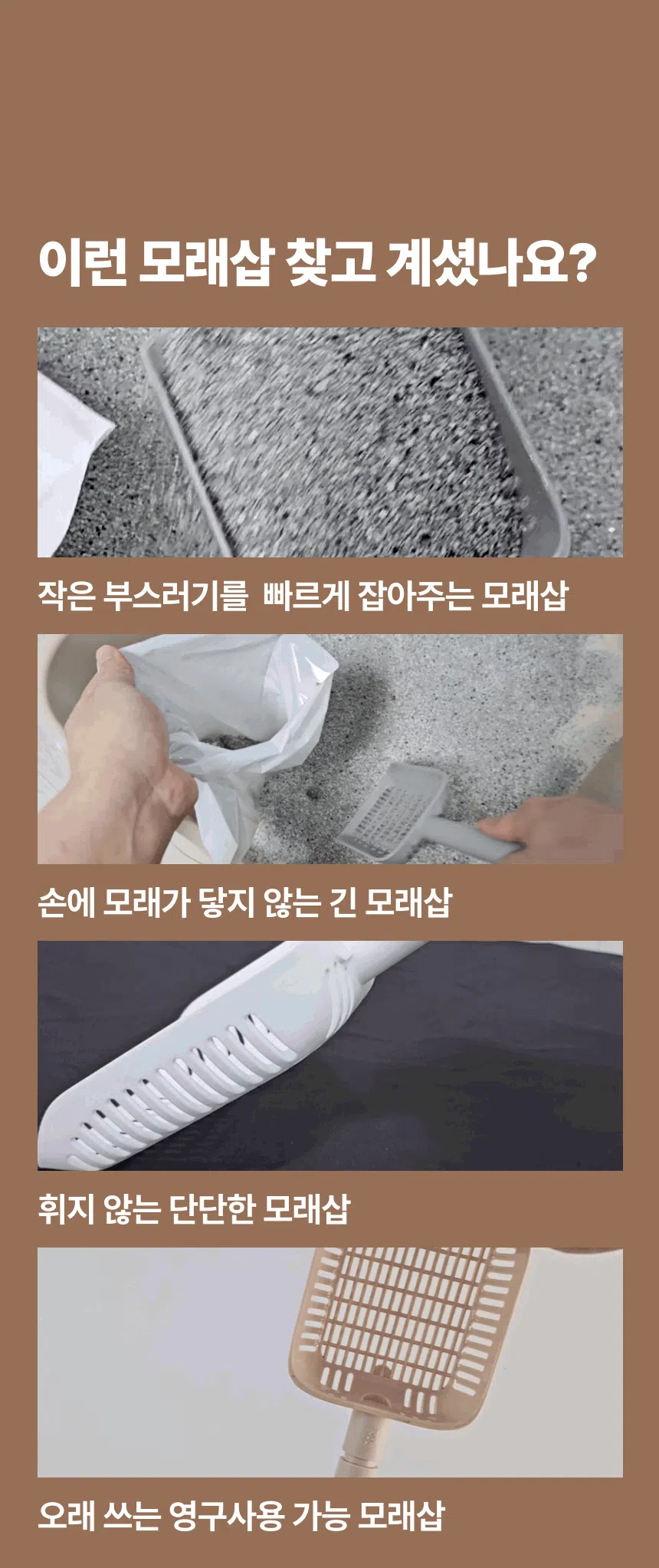 [NEW신상][무료배송] 캣츠태그 촘촘 롱핸들 묘래삽 + 추가헤드 3번째