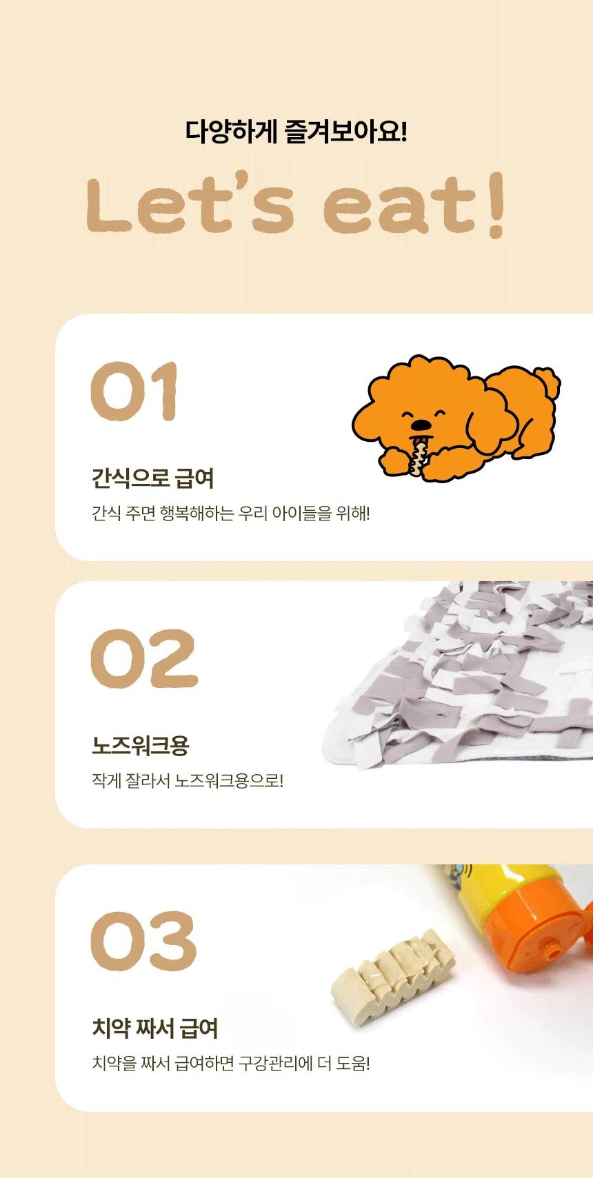 [NEW신상][무료배송] 데이스포 독 한삼인 덴탈클리닉 뷰티 200g 19번째