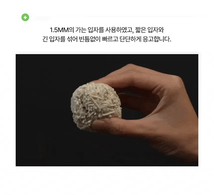 [NEW신상][무료배송] [6개] 캣츠태그 S급 두부모래 완두섬유 2.5kg 7번째