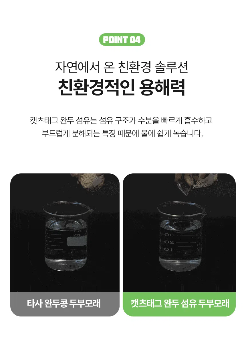 [NEW신상][무료배송] [6개] 캣츠태그 S급 두부모래 완두섬유 2.5kg 10번째