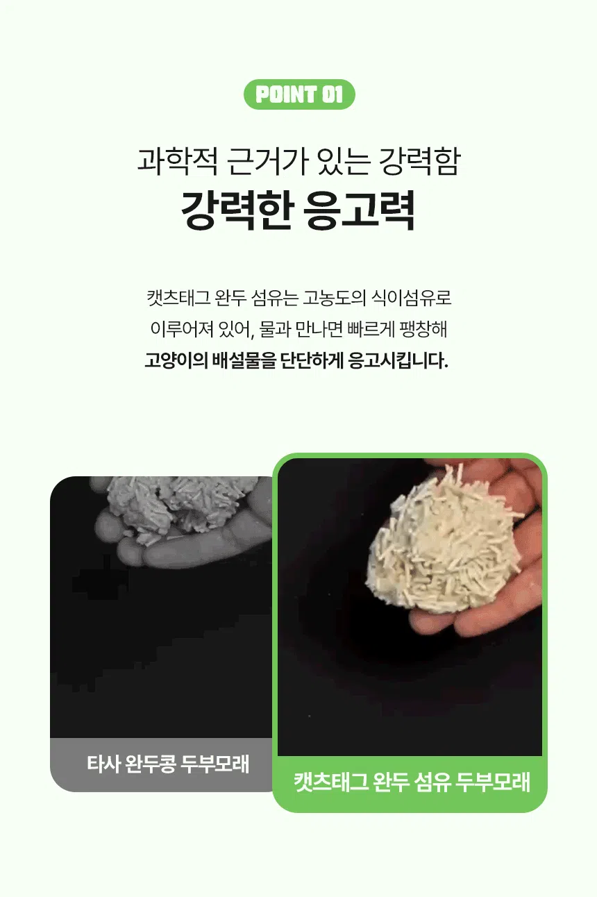 [NEW신상][무료배송] [6개] 캣츠태그 S급 두부모래 완두섬유 2.5kg 5번째
