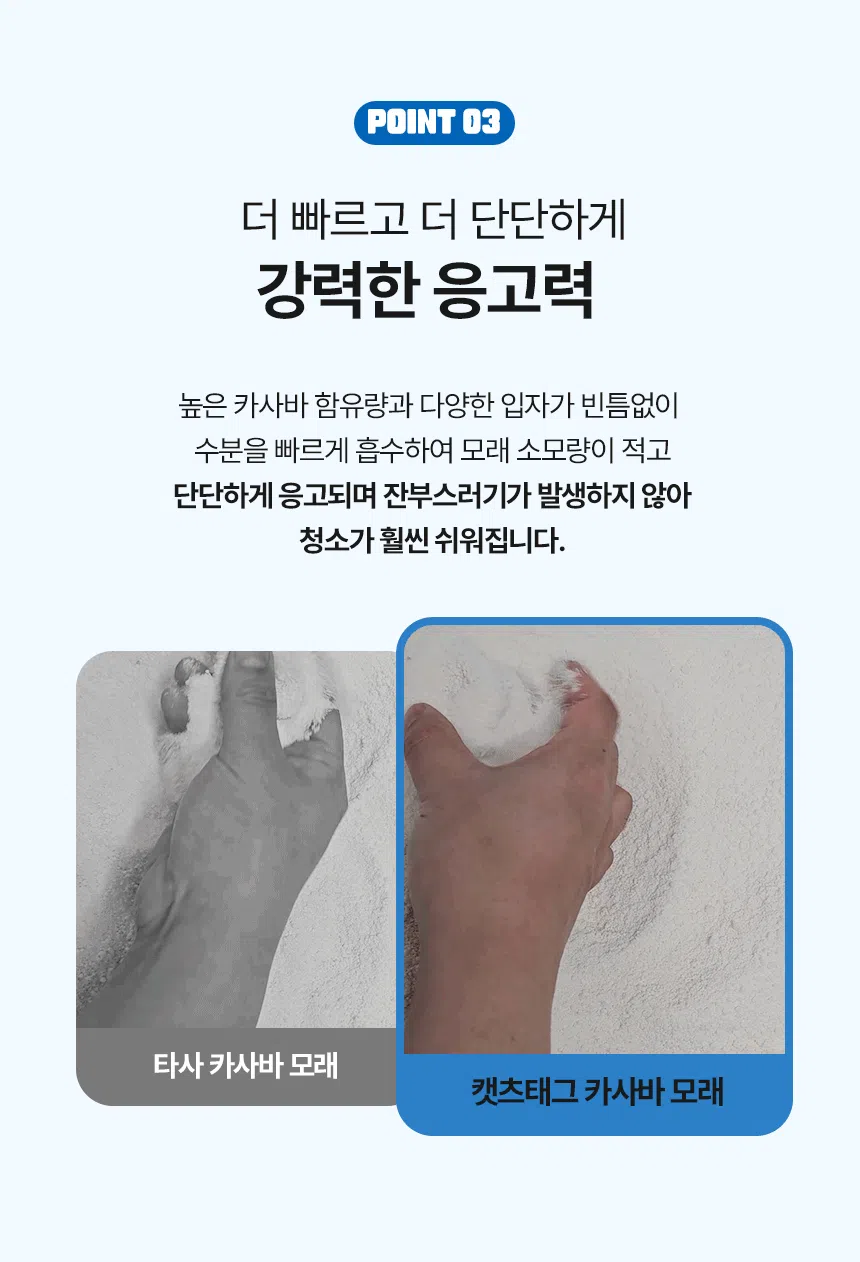 [NEW신상][무료배송] [6개] 캣츠태그 냄새잡는 묘래 카사바 2.5kg 4번째